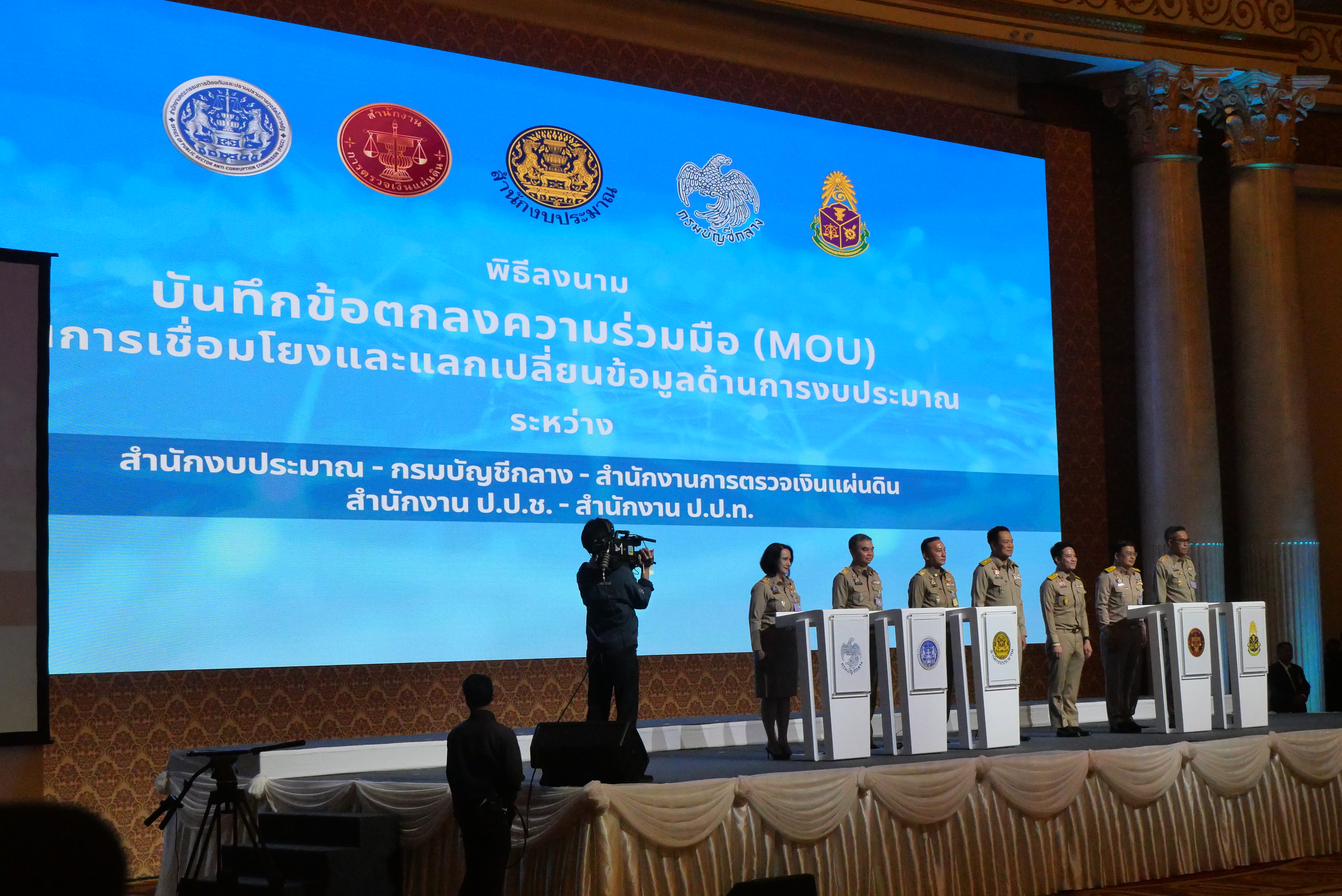 title - ส.ป.ก. เข้าร่วมประชุมสัมมนาการมอบนโยบายและแนวทางการจัดทำงบประมาณรายจ่ายประจำปีงบประมาณ พ.ศ. 2570 